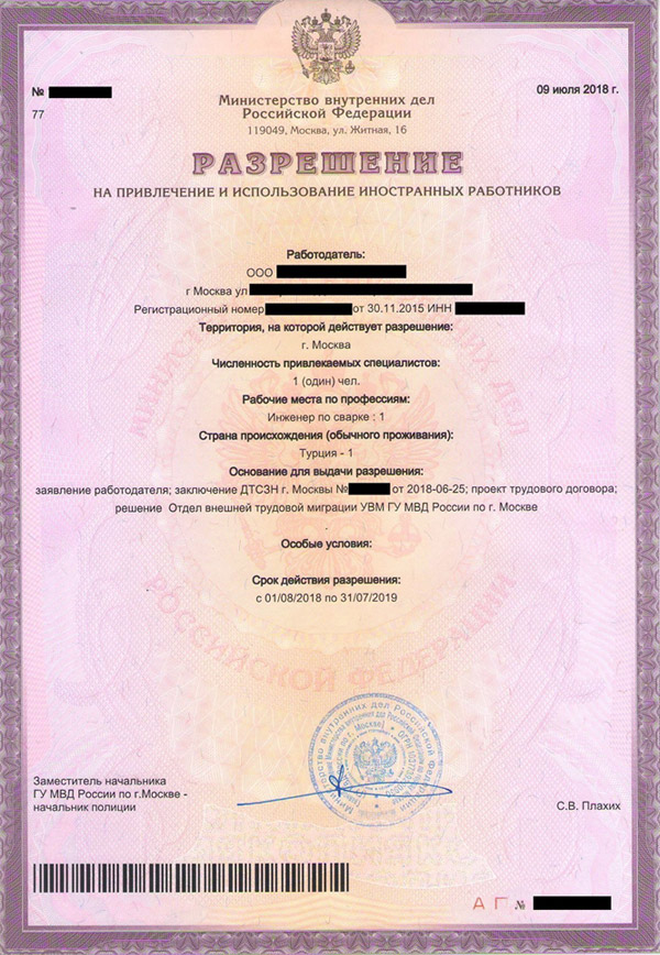How to take Allotment for Russian Work Permit (Quata)