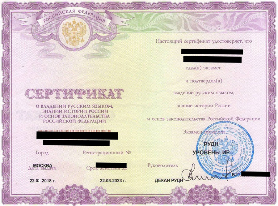 How to get Russian Language Certificate